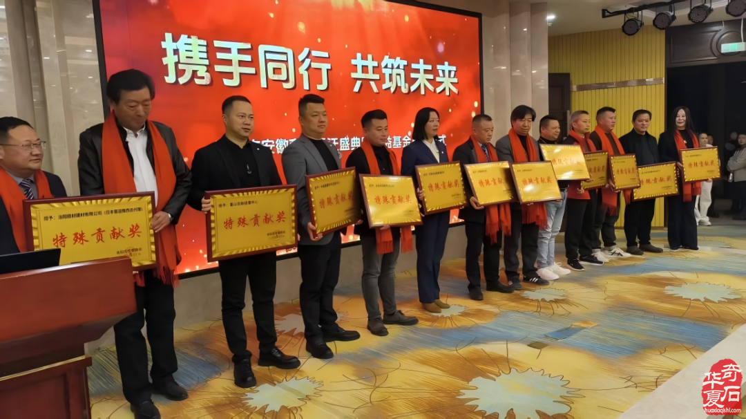 洛阳市安徽商会乔迁灵璧石义拍圆满成功