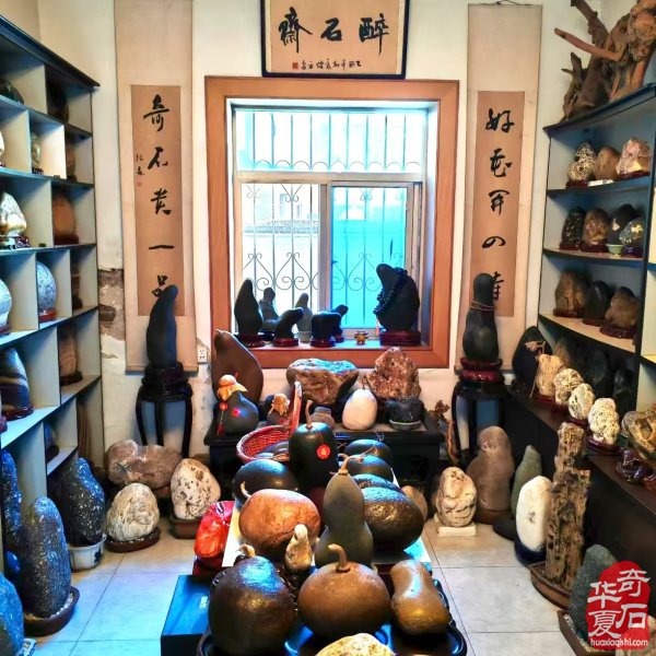 老伴陪我玩石头晚年生活优雅惬意 图