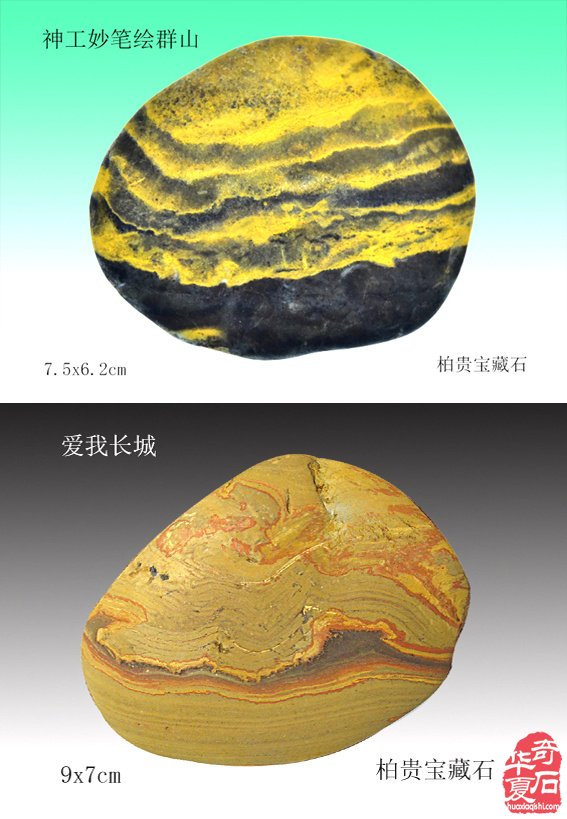 意蕴深邃的石画