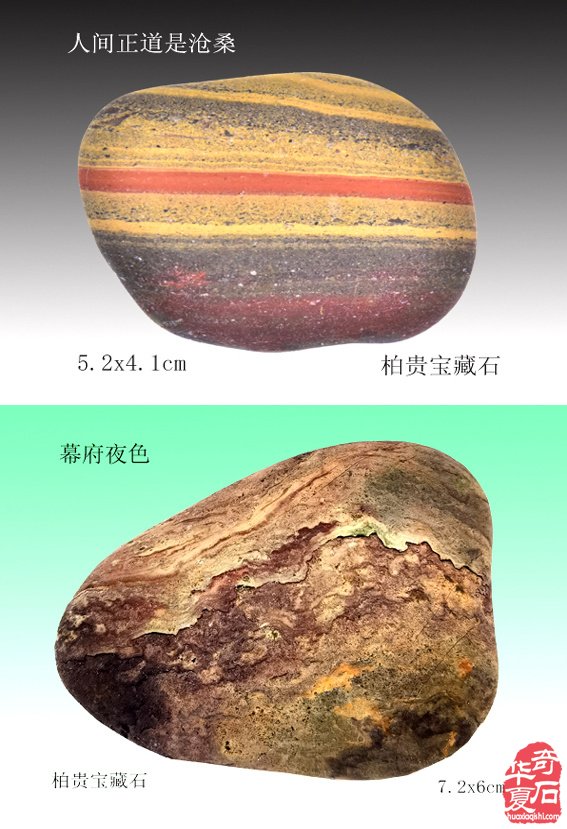 意蕴深邃的石画