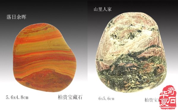 意蕴深邃的石画