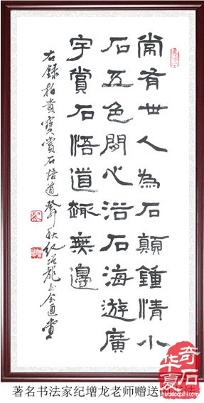 意蕴深邃的石画