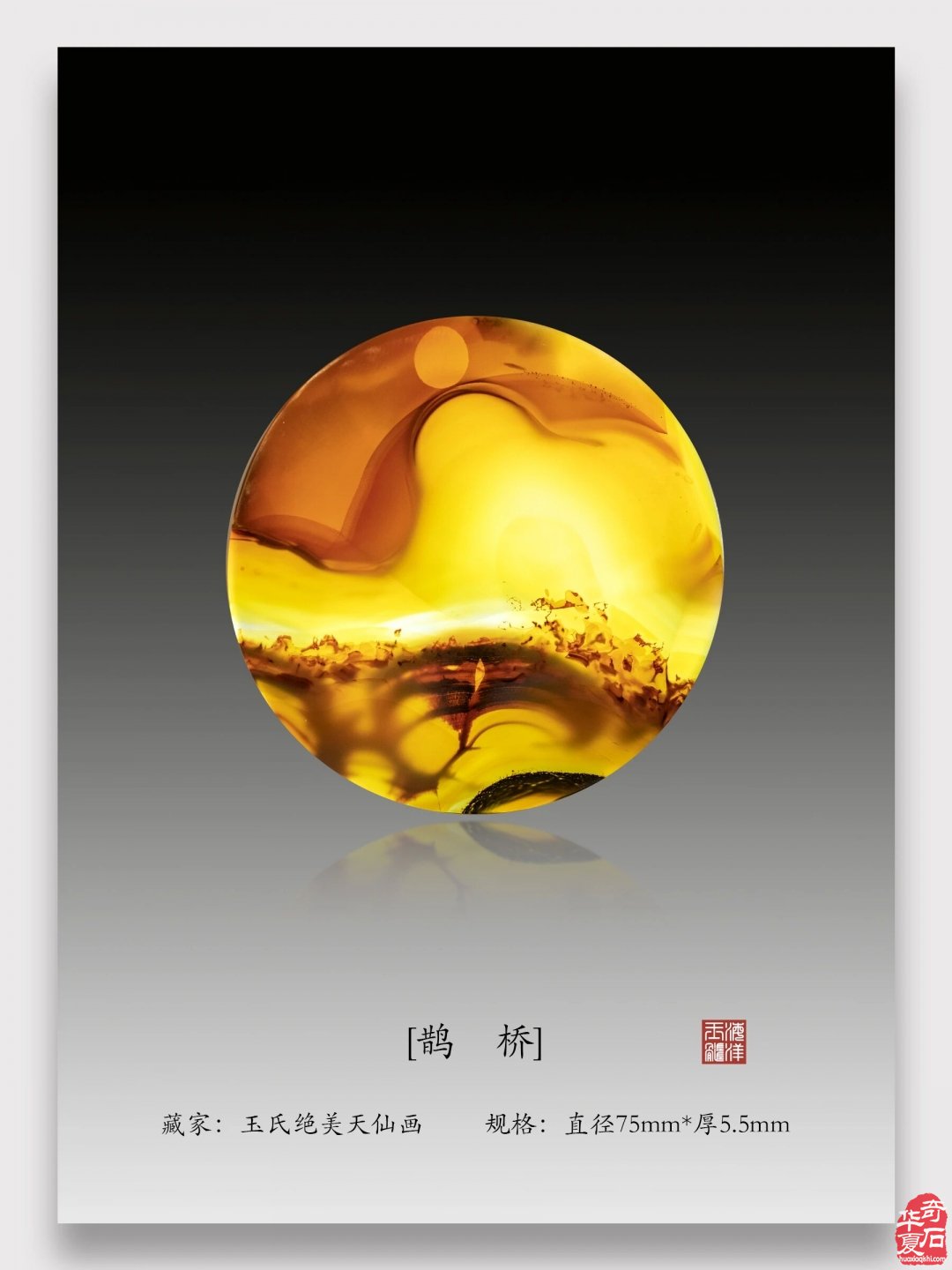 玉润人生 向阳而生 