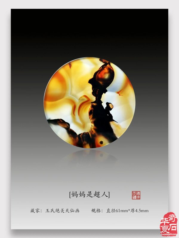 玉润人生 向阳而生 