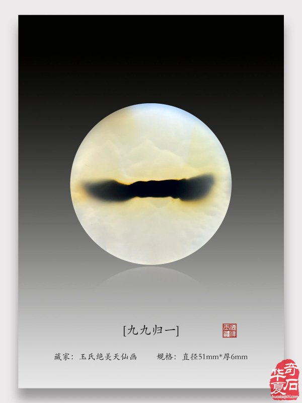 玉润人生 向阳而生 