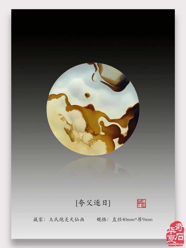 玉润人生 向阳而生 