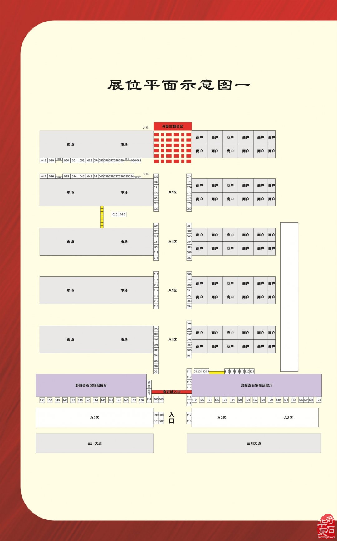 中石协天雕艺术入围作品遴选展中国洛阳第三十四届“愚公灵琢杯”国际赏石文化艺术展暨交易会