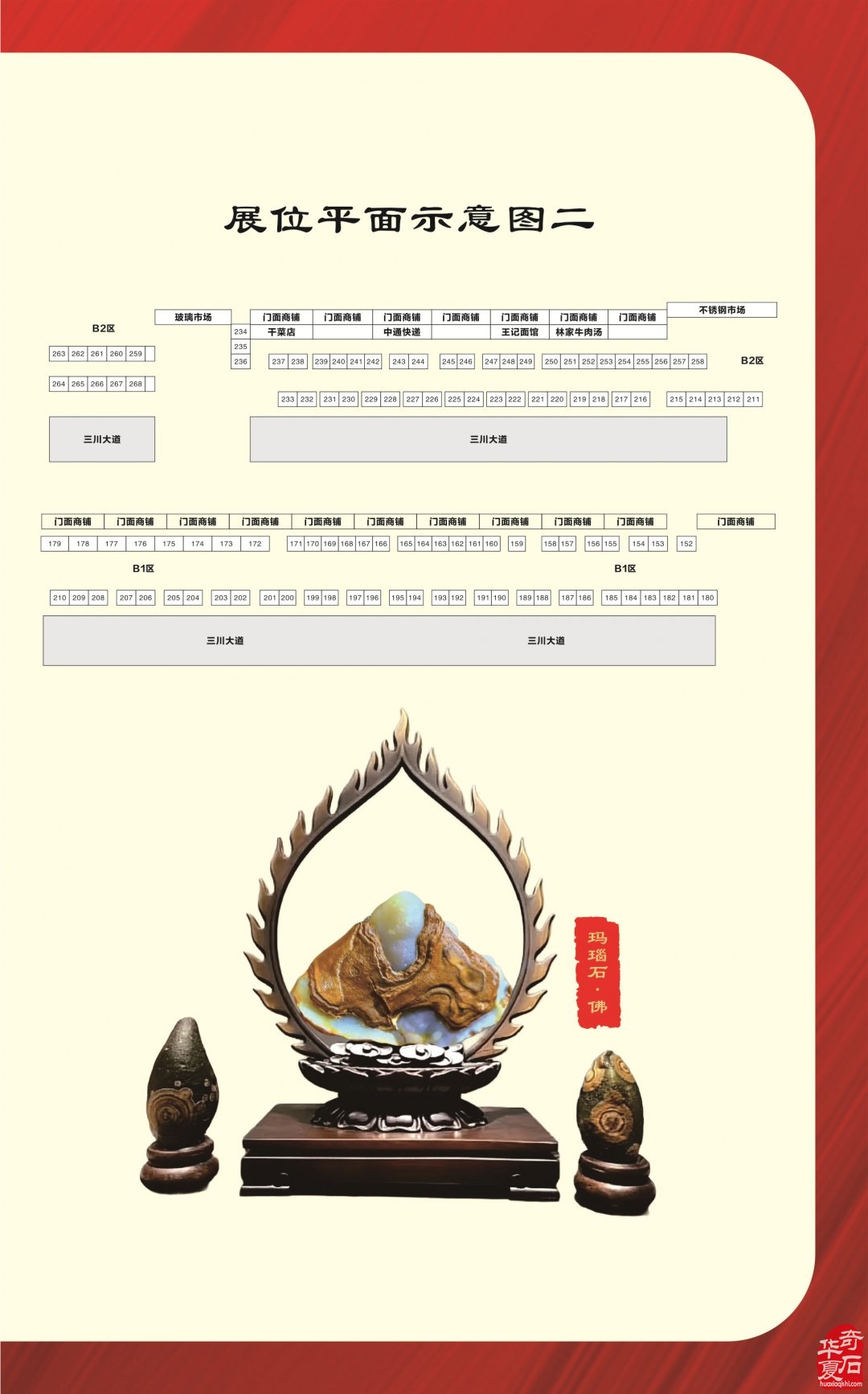 中石协天雕艺术入围作品遴选展中国洛阳第三十四届“愚公灵琢杯”国际赏石文化艺术展暨交易会