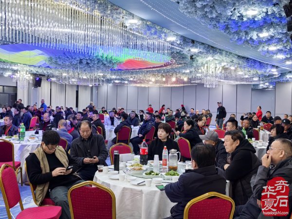 武功首届全国赏石博览会暨“老院子”杯全国赏石精品奇石展欢迎晚宴