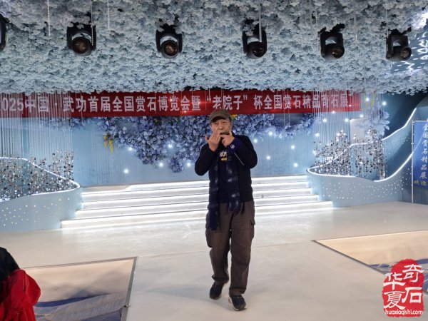 武功首届全国赏石博览会暨“老院子”杯全国赏石精品奇石展欢迎晚宴