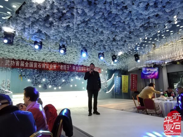 武功首届全国赏石博览会暨“老院子”杯全国赏石精品奇石展欢迎晚宴