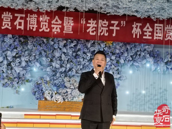 2025中国武功首届赏石文化博览会暨首届“老院子杯”全国赏石艺术精品展隆重开幕