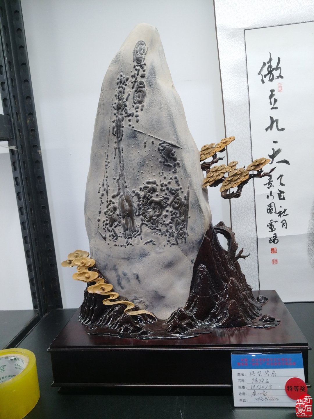 2025中国武功首届赏石文化博览会暨首届“老院子杯”全国赏石艺术精品展隆重开幕