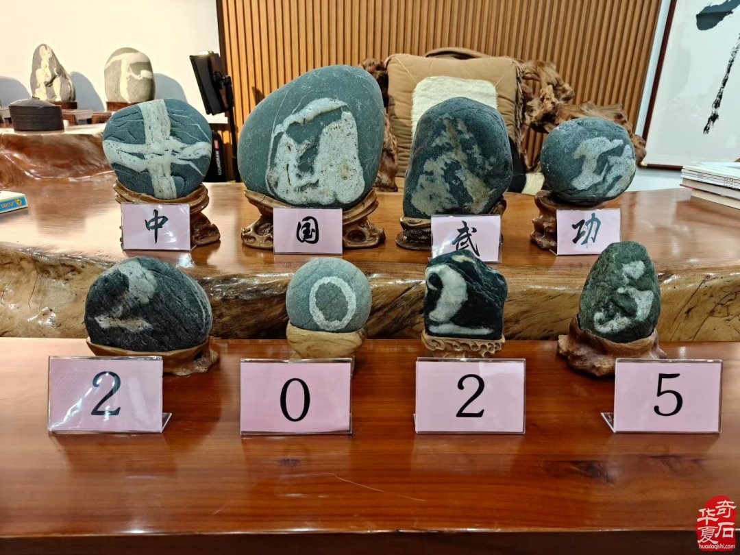 石聚武功·情满山河 ——致敬中国武功精品石参展诸友