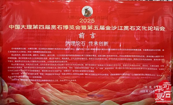 传承创新担使命 踔厉奋进启新程