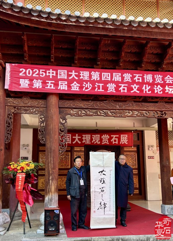 传承创新担使命 踔厉奋进启新程