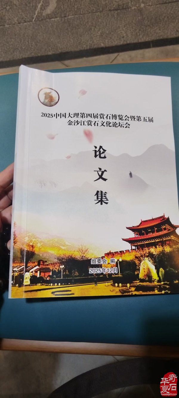 传承创新担使命 踔厉奋进启新程