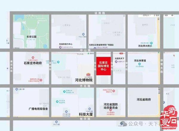 中国 ·石家庄第二十届观赏石博览会邀请函