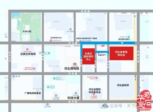 中国 ·石家庄第二十届观赏石博览会邀请函