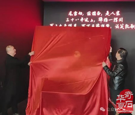 毛泽东诞辰纪念日《中华龙魂》沙漠漆特展在韶山揭幕