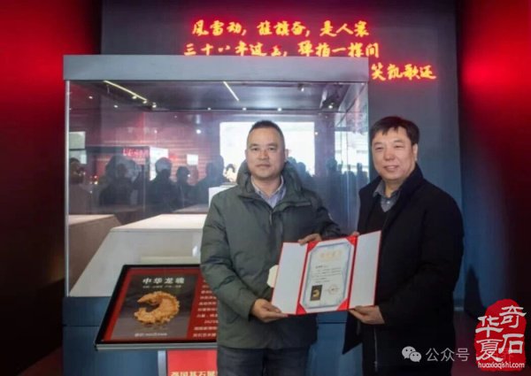 毛泽东诞辰纪念日《中华龙魂》沙漠漆特展在韶山揭幕