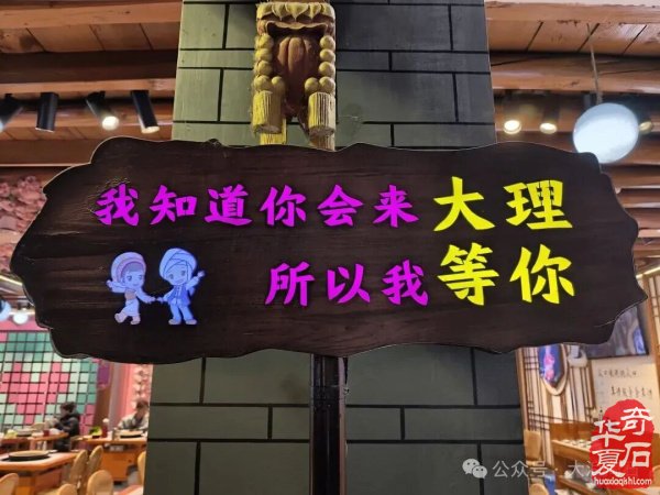 大理论石：文化的活态传承 生命的品质延续