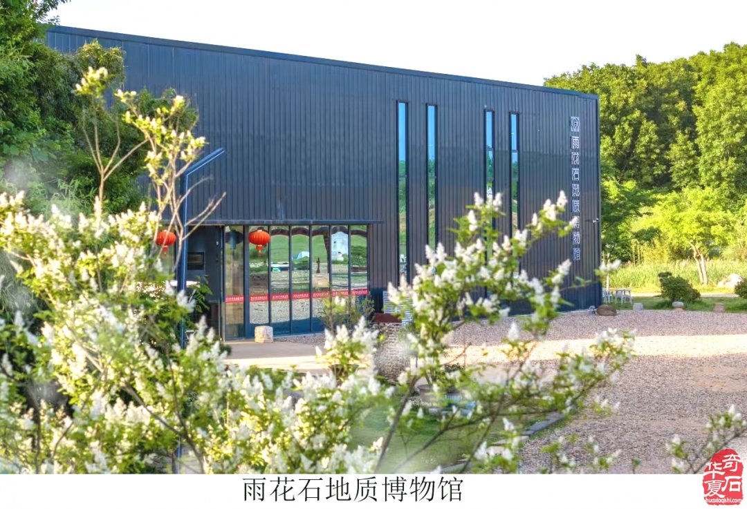 重游雨花石地质公园