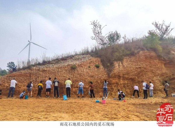 重游雨花石地质公园