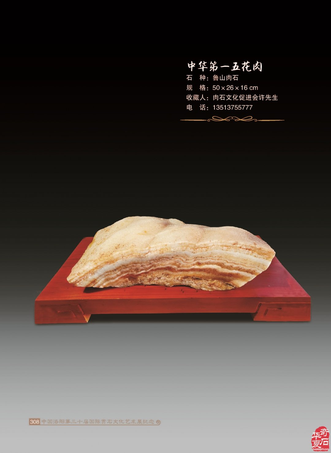 收藏人生：记宝丰企业家王长江的收藏情缘