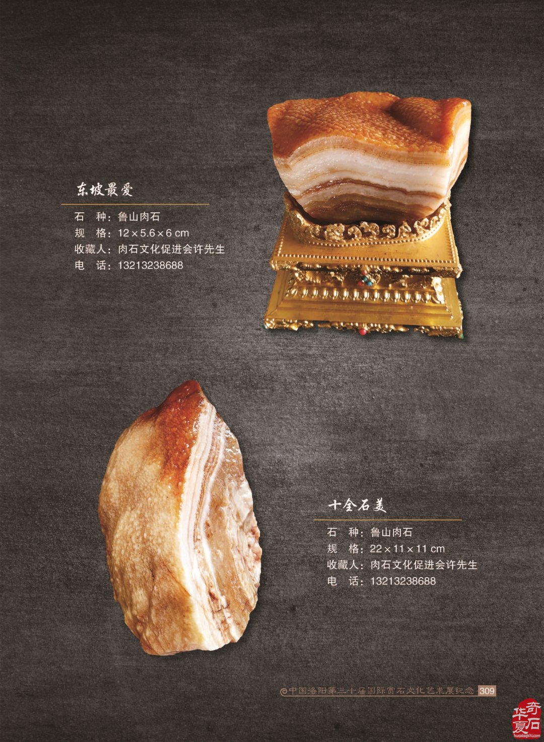 收藏人生：记宝丰企业家王长江的收藏情缘