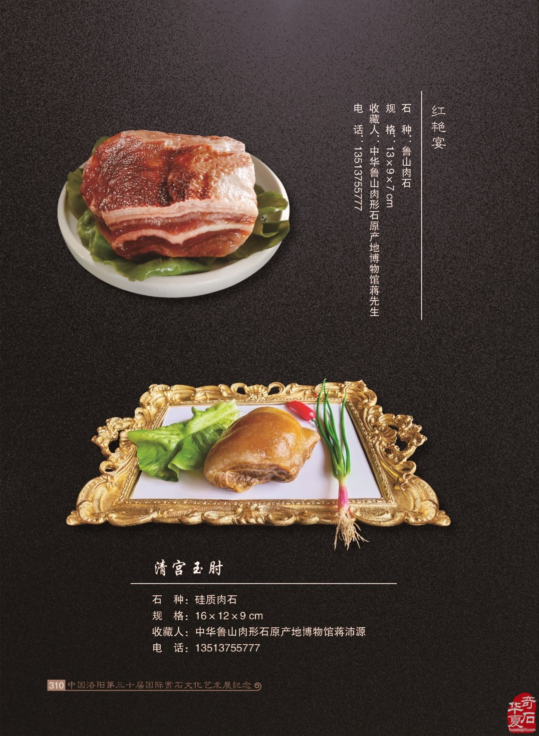 收藏人生：记宝丰企业家王长江的收藏情缘