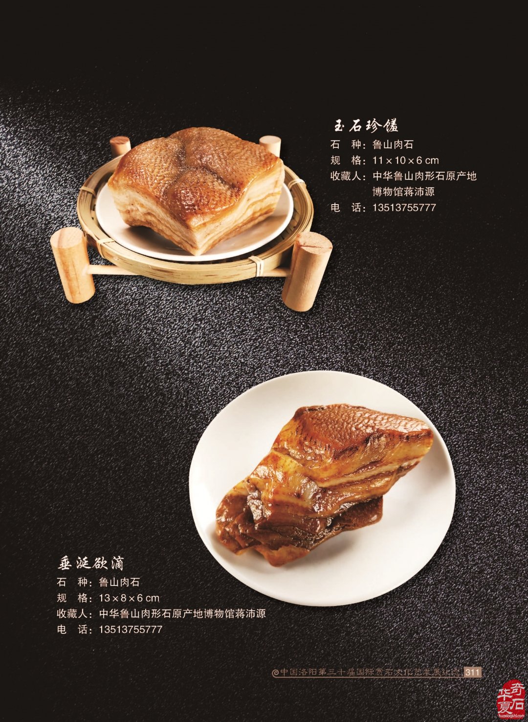 收藏人生：记宝丰企业家王长江的收藏情缘