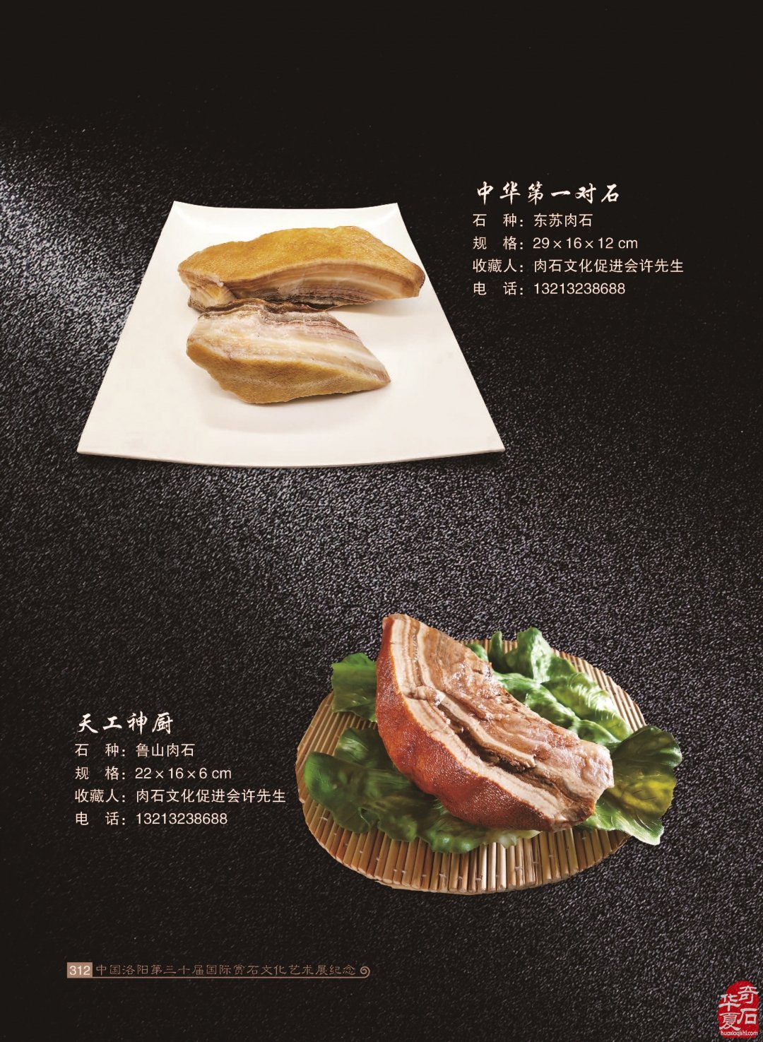 收藏人生：记宝丰企业家王长江的收藏情缘