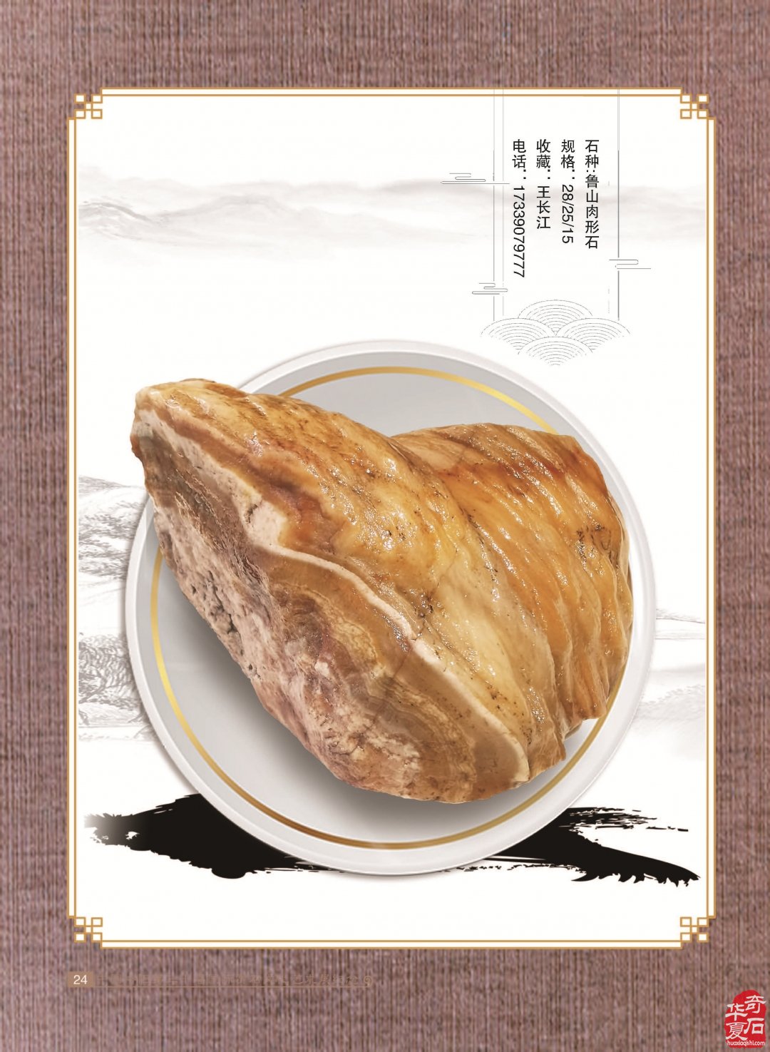 收藏人生：记宝丰企业家王长江的收藏情缘