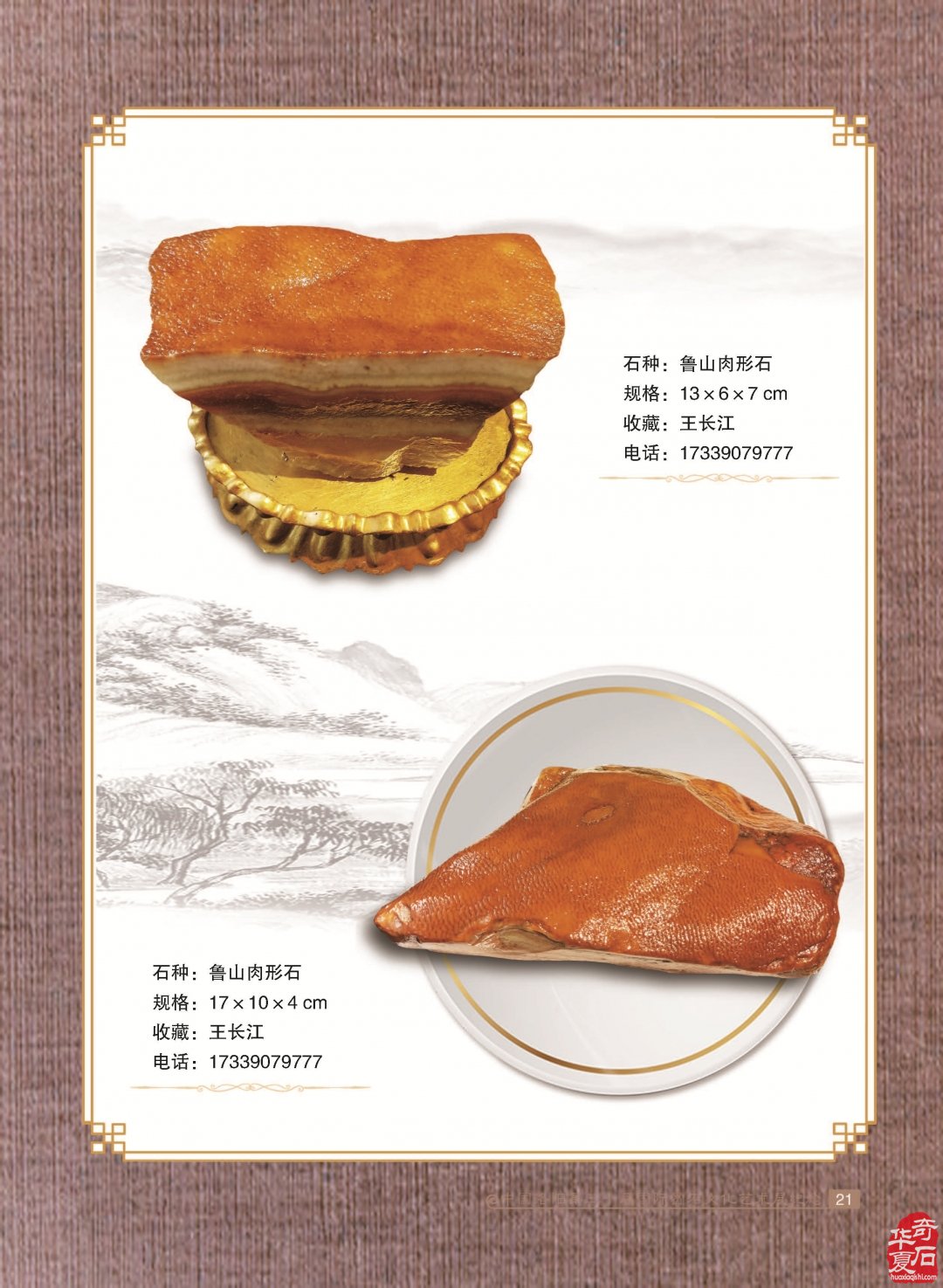 收藏人生：记宝丰企业家王长江的收藏情缘