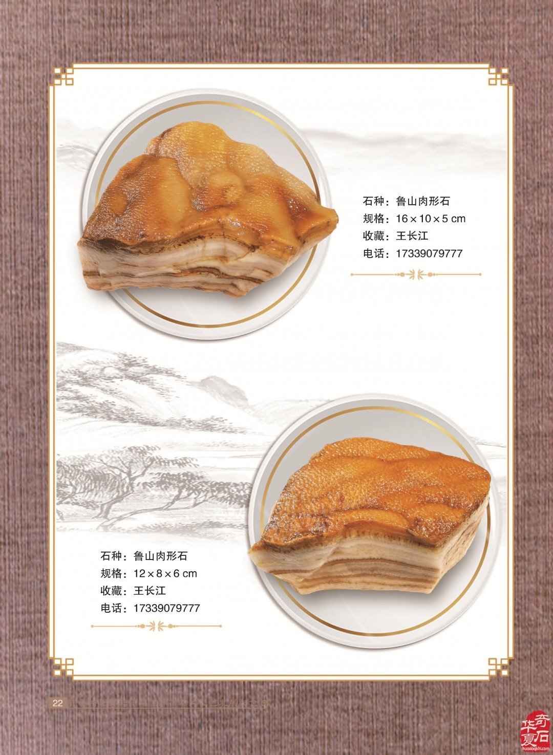 收藏人生：记宝丰企业家王长江的收藏情缘