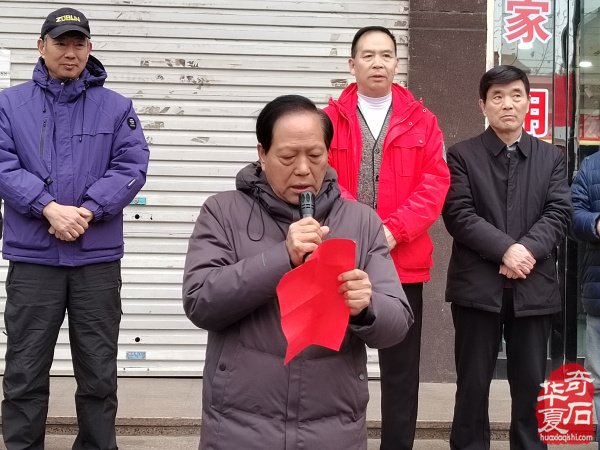 洛阳市赏石协会在伊川开展迎新春活动