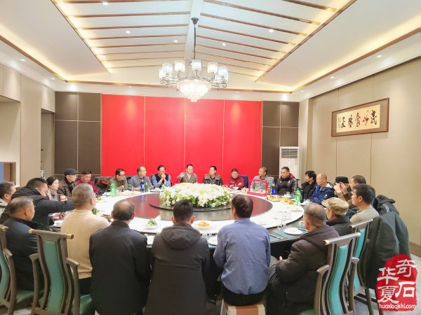 洛阳市赏石协会在伊川开展迎新春活动