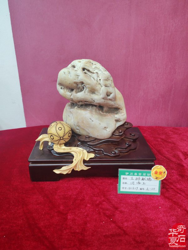 洛阳市赏石协会在伊川开展迎新春活动