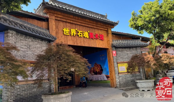 第25届中国(成都)国际赏石文化博览会