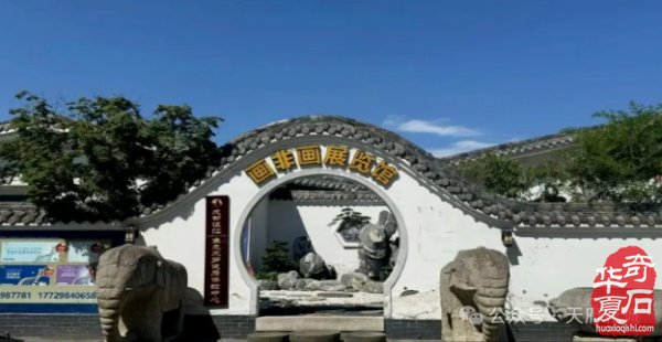 第25届中国(成都)国际赏石文化博览会