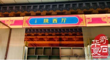 第25届中国(成都)国际赏石文化博览会