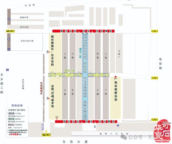 第25届中国(成都)国际赏石文化博览会