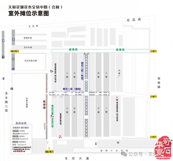 第25届中国(成都)国际赏石文化博览会