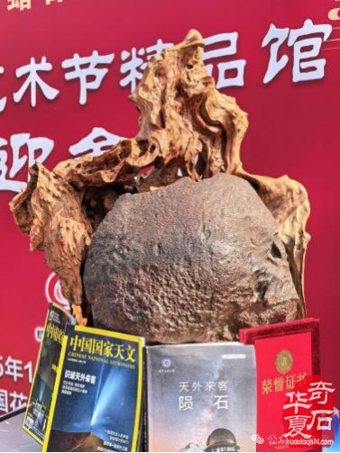2026海南三亚观赏石博览会盛大开幕 天外陨石引爆现场