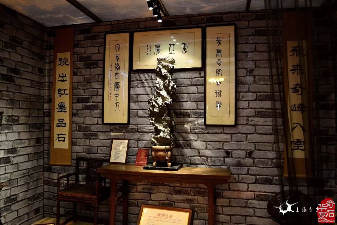 雅居中摆放精美奇石的妙处 图