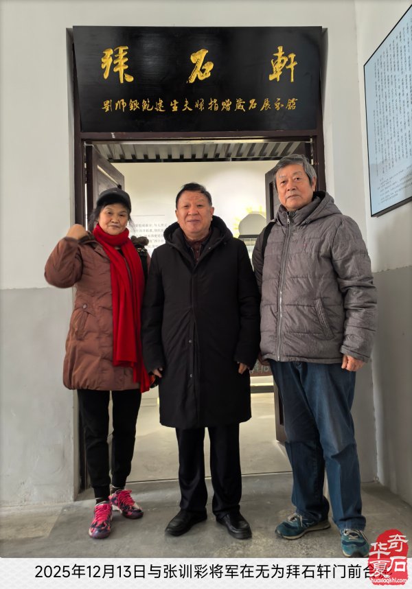 无为米公祠 重建拜石轩 （组图）