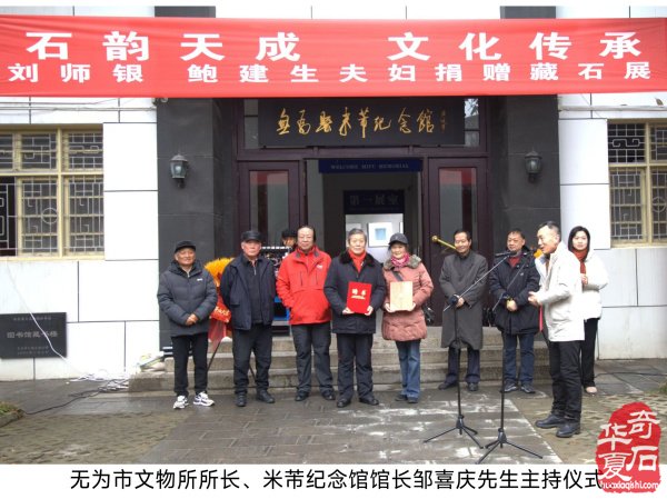 无为米公祠 重建拜石轩 （组图）