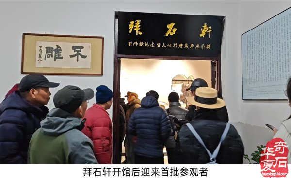 无为米公祠 重建拜石轩 （组图）