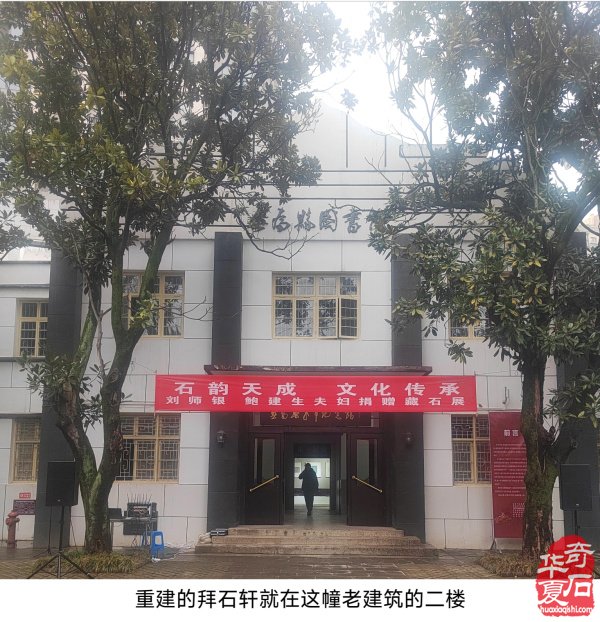无为米公祠 重建拜石轩 （组图）